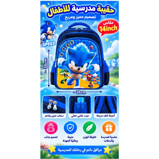 حقيبة مدرسية للأطفال Kids School Backpack