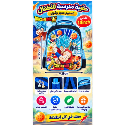 حقيبة مدرسية للأطفال Kids School Backpack