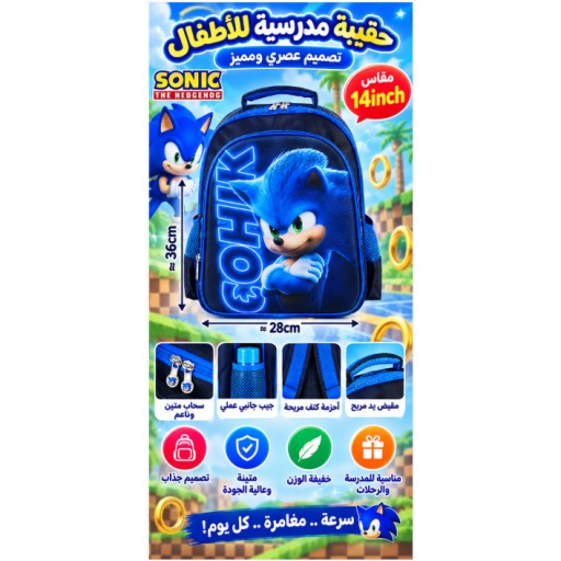 حقيبة مدرسية للأطفال Kids School Backpack