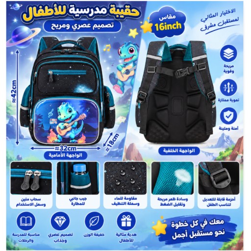 حقيبة مدرسية School Backpack