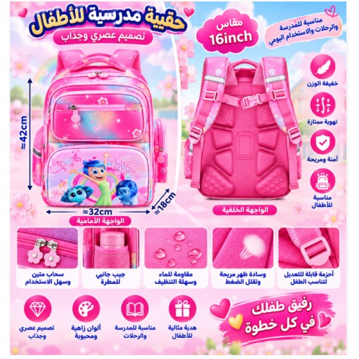حقيبة مدرسية School Backpack