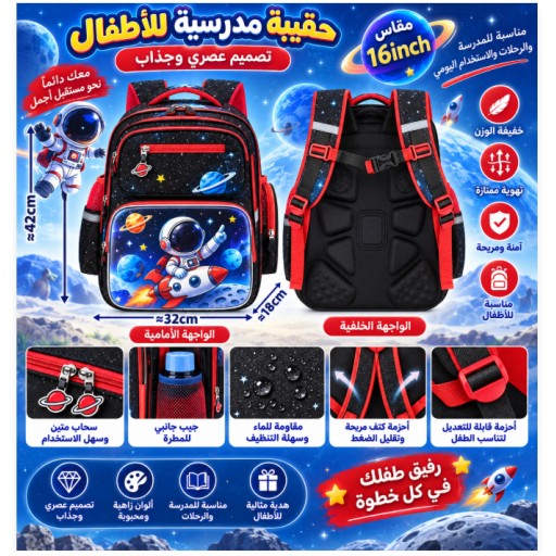 حقيبة مدرسية School Backpack