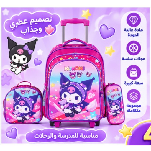 حقيبة مدرسية بعجلات Rolling School Backpack