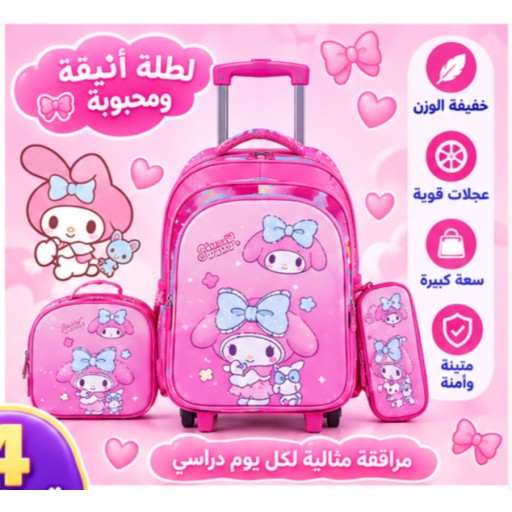 حقيبة مدرسية بعجلات Rolling School Backpack