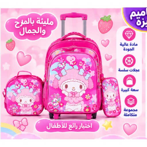 حقيبة مدرسية بعجلات Rolling School Backpack