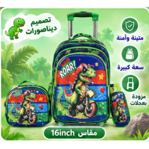 حقيبة مدرسية School Backpack