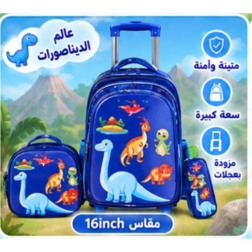 حقيبة مدرسية School Backpack