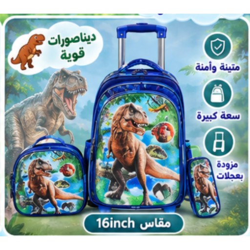 حقيبة مدرسية School Backpack