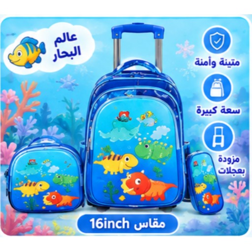 حقيبة مدرسية School Backpack