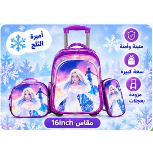 حقيبة مدرسية School Backpack