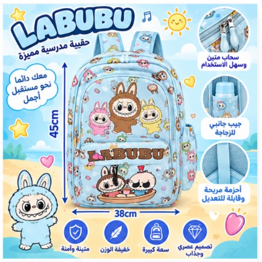 حقيبة مدرسية School Backpack