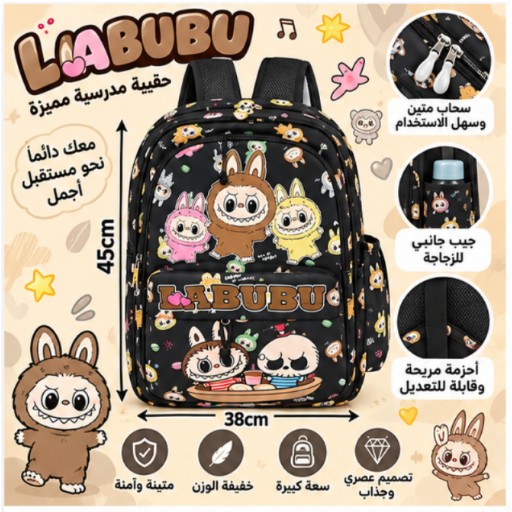 حقيبة مدرسية School Backpack