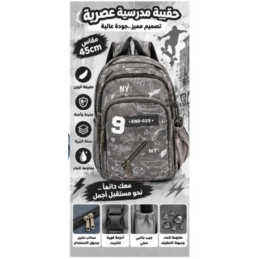 حقيبة مدرسية School Backpack