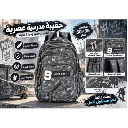 حقيبة مدرسية School Backpack