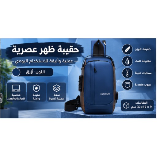 حقيبة صدرية Chest Bag