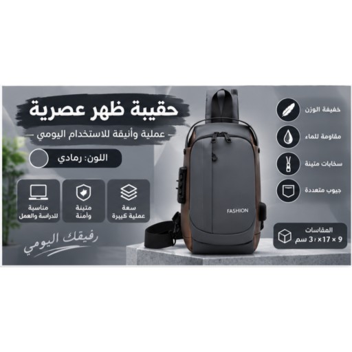 حقيبة صدرية Chest Bag
