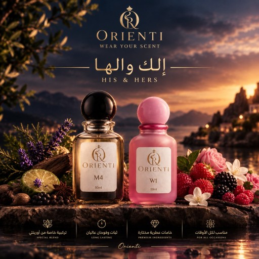 باقة الك والها – Orienti M4 & W1 | عطرين فاخرين للرجال والنساء مستوحاة من Sauvage و Burberry Her Orienti His & Hers – M4 & W1 Luxury Perfume Set from Sauvage & Burberry Her