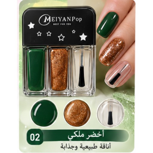 مجموعة طلاء أظافر بثلاثة ألوان 3-Color Nail Polish Set