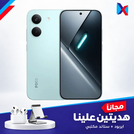 بوكو اكس 8 برو 512/8 كيكا مع ستاند + ايربود هدية