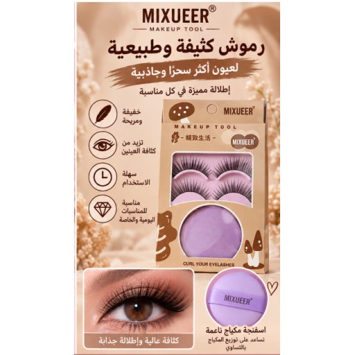 رموش صناعية مع إسفنجة مكياج False Eyelashes with Makeup Puff