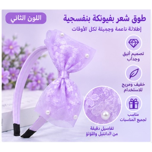 مشبك شعر دانتيل مزين باللؤلؤ Lace Pearl Hair Clip