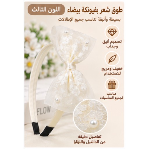 مشبك شعر دانتيل مزين باللؤلؤ Lace Pearl Hair Clip
