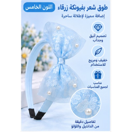 مشبك شعر دانتيل مزين باللؤلؤ Lace Pearl Hair Clip