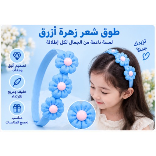 مجموعة 3 مشابك شعر على شكل زهور صغيرة 3-Piece Small Flower Hair Clips