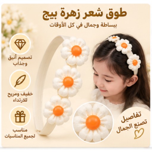 مجموعة 3 مشابك شعر على شكل زهور صغيرة 3-Piece Small Flower Hair Clips