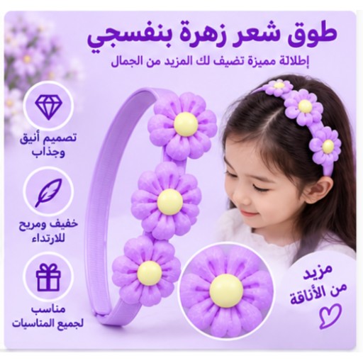 مجموعة 3 مشابك شعر على شكل زهور صغيرة 3-Piece Small Flower Hair Clips