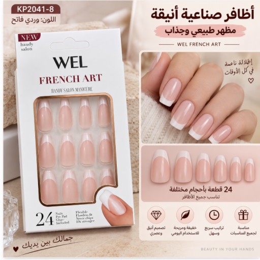 أظافر صناعية بلون وردي فاتح KP2041-8 KP2041-8 Light Pink False Nails