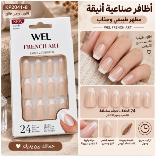 أظافر صناعية بلون وردي لحمي KP2041-9 KP2041-9 Light Nude Pink False Nails