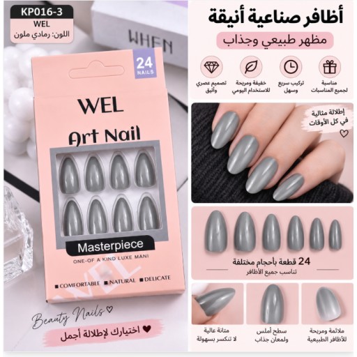 أظافر صناعية ملونة KP016-3 KP016-3 Colorful False Nails