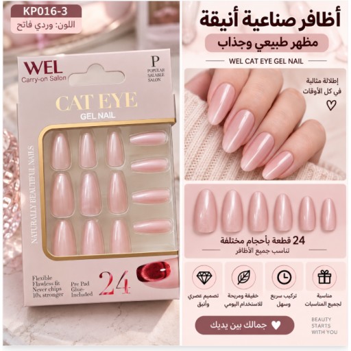 أظافر صناعية ملونة KP2041-4 KP2041-4 Colorful False Nails