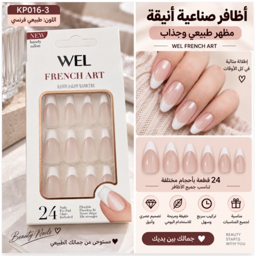 أظافر صناعية شفافة KP2041-7 KP2041-7 Transparent False Nails