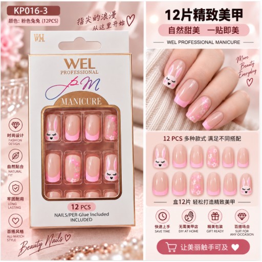 أظافر صناعية KP846Y-7 KP846Y-7 False Nails