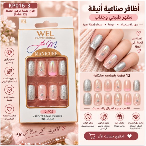 أظافر صناعية KP846AB-10 KP846AB-10 False Nails