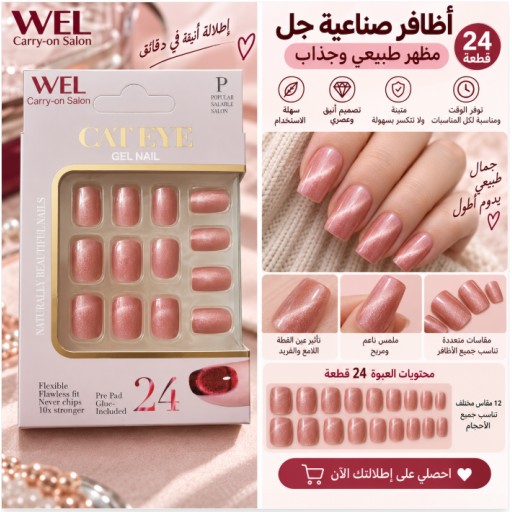 أظافر صناعية WEL-24 قطعة مربعة بشكل لوزي بتأثير عين القطة KP405-3 WEL-24pcs Square Cat Eye False Nails KP405-3