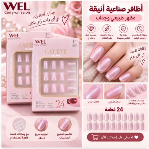 أظافر صناعية وردية بيضاء بتأثير عين القطة KP405-4 KP405-4 Pink White Cat Eye False Nails