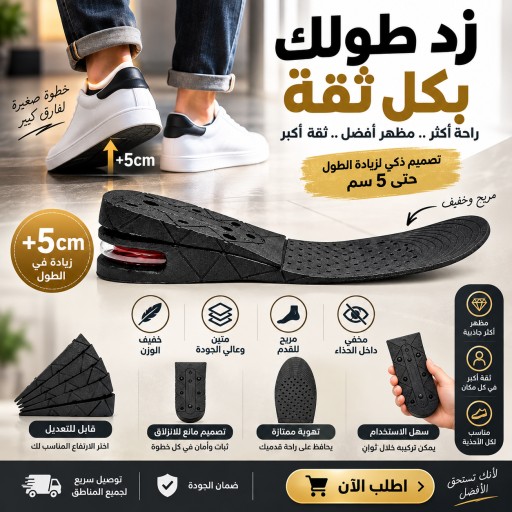 دبان زيادة الطول عالي الجودة مريح طبي ويضيف طولا طبيعيا The high-quality height-enhancing shoe is comfortable and adds length naturally