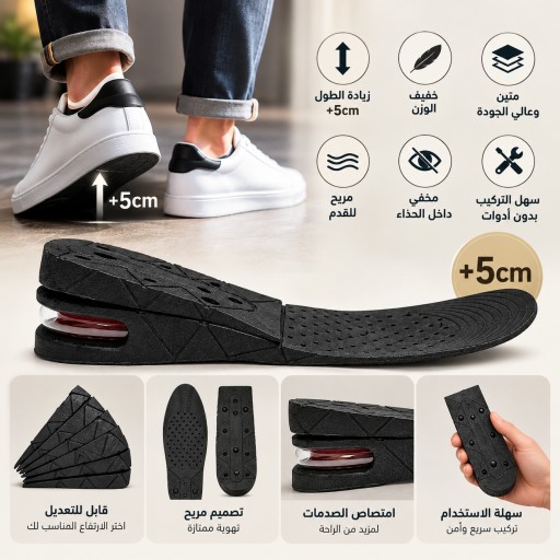 دبان زيادة الطول عالي الجودة مريح طبي ويضيف طولا طبيعيا The high-quality height-enhancing shoe is comfortable and adds length naturally