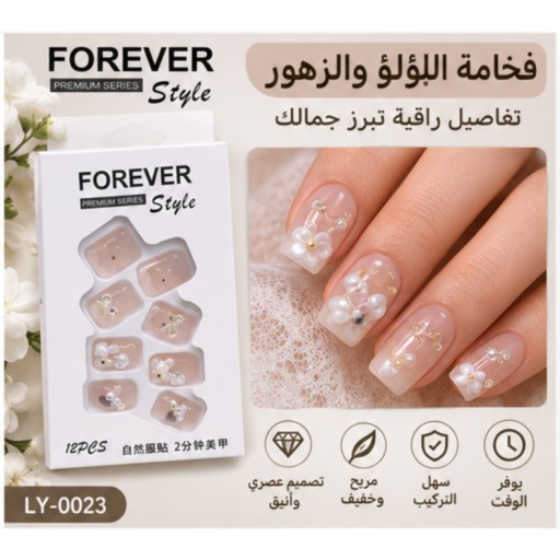أظافر صناعية LY-0023 في علبة بيضاء بتصميم متعدد الزخارف LY-0023 White Box Multi-Design False Nail Tips