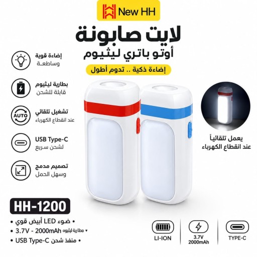 لايت طوارء شمعة +تورج قطعتين 2-in-1 Rechargeable Emergency Lantern with Flashlight (Type-C)
