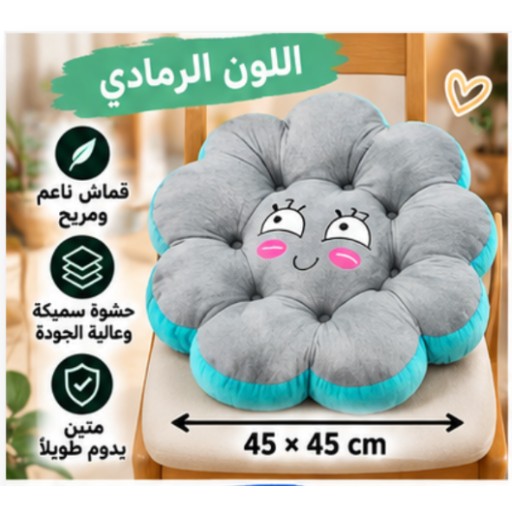 وسادة مقعد دائرية كرتونية 35233-12 35233-12 Cartoon Round Seat Cushion
