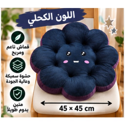 وسادة مقعد دائرية كرتونية 35233-12 35233-12 Cartoon Round Seat Cushion