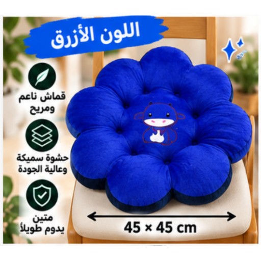 وسادة مقعد دائرية كرتونية 35233-12 35233-12 Cartoon Round Seat Cushion