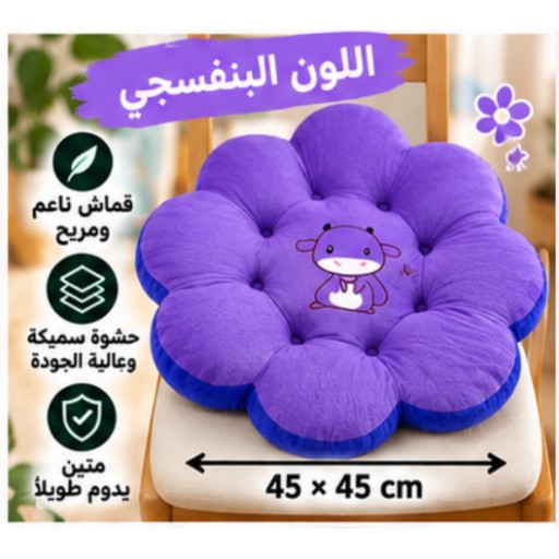 وسادة مقعد دائرية كرتونية 35233-12 35233-12 Cartoon Round Seat Cushion