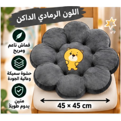 وسادة مقعد دائرية كرتونية 35233-12 35233-12 Cartoon Round Seat Cushion