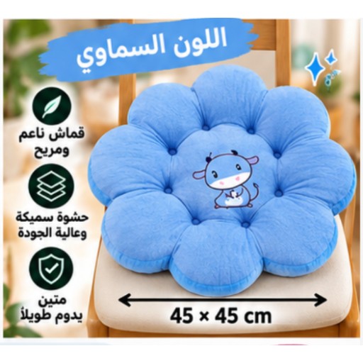 وسادة مقعد دائرية كرتونية 35233-12 35233-12 Cartoon Round Seat Cushion