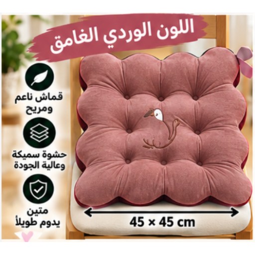 وسادة مربعة بتصميم كرتوني 35233-13 35233-13 Cartoon Square Seat Cushion